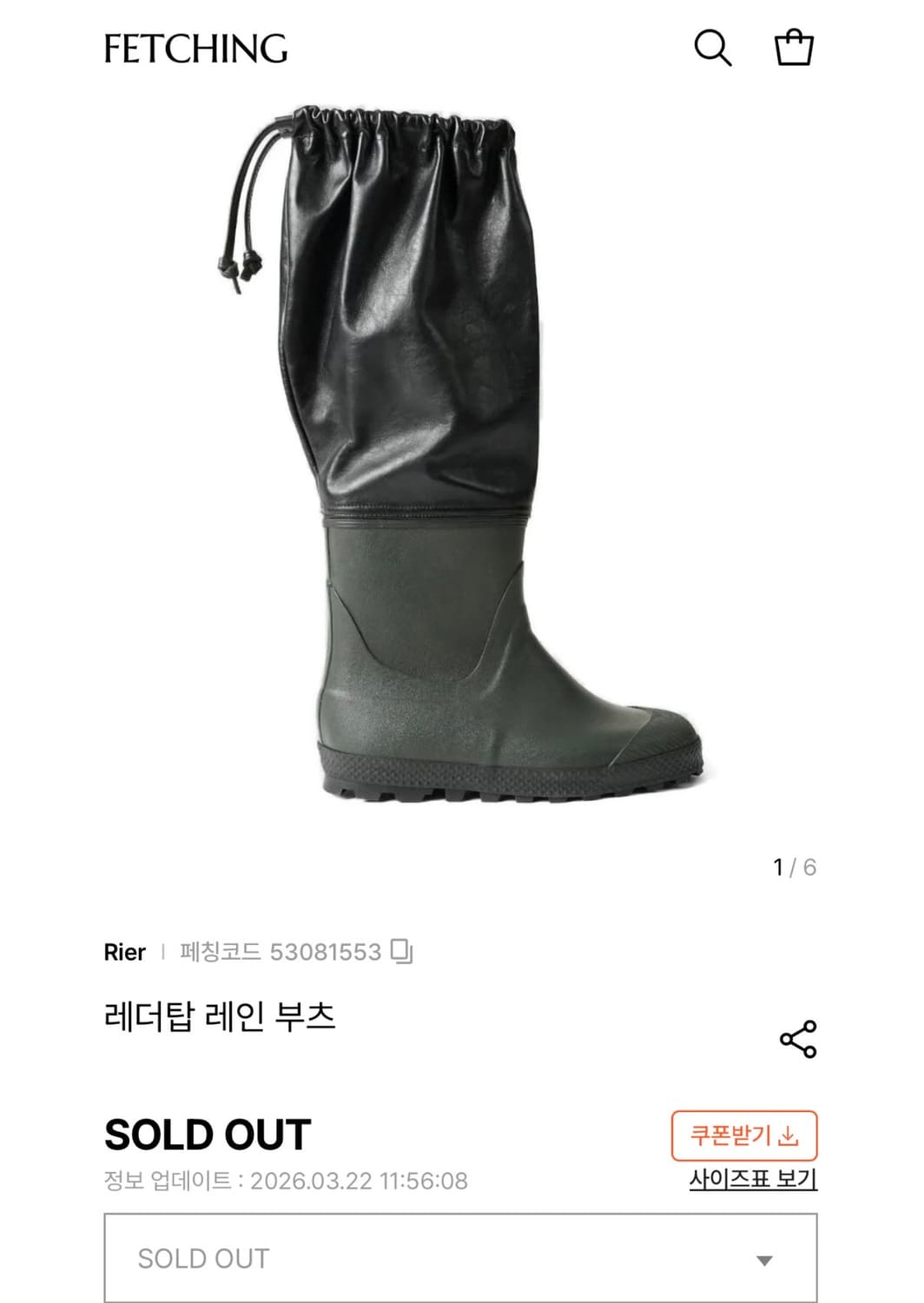 리에르 레더 탑 레인부츠 상품이미지8