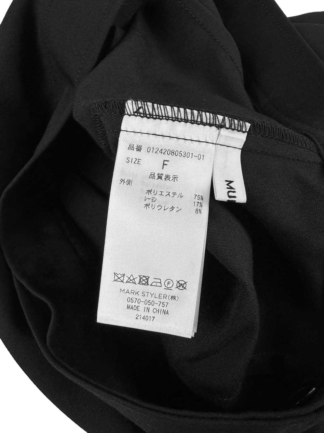 murua 포켓 랩 스커트 상품이미지6