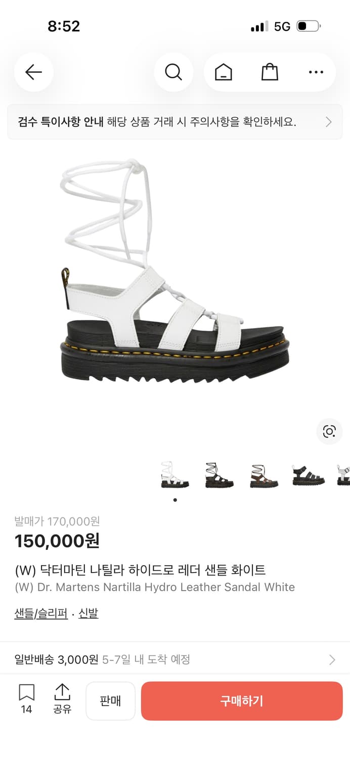 닥터마틴 나틸라 화이트 240 uk5 상품이미지1