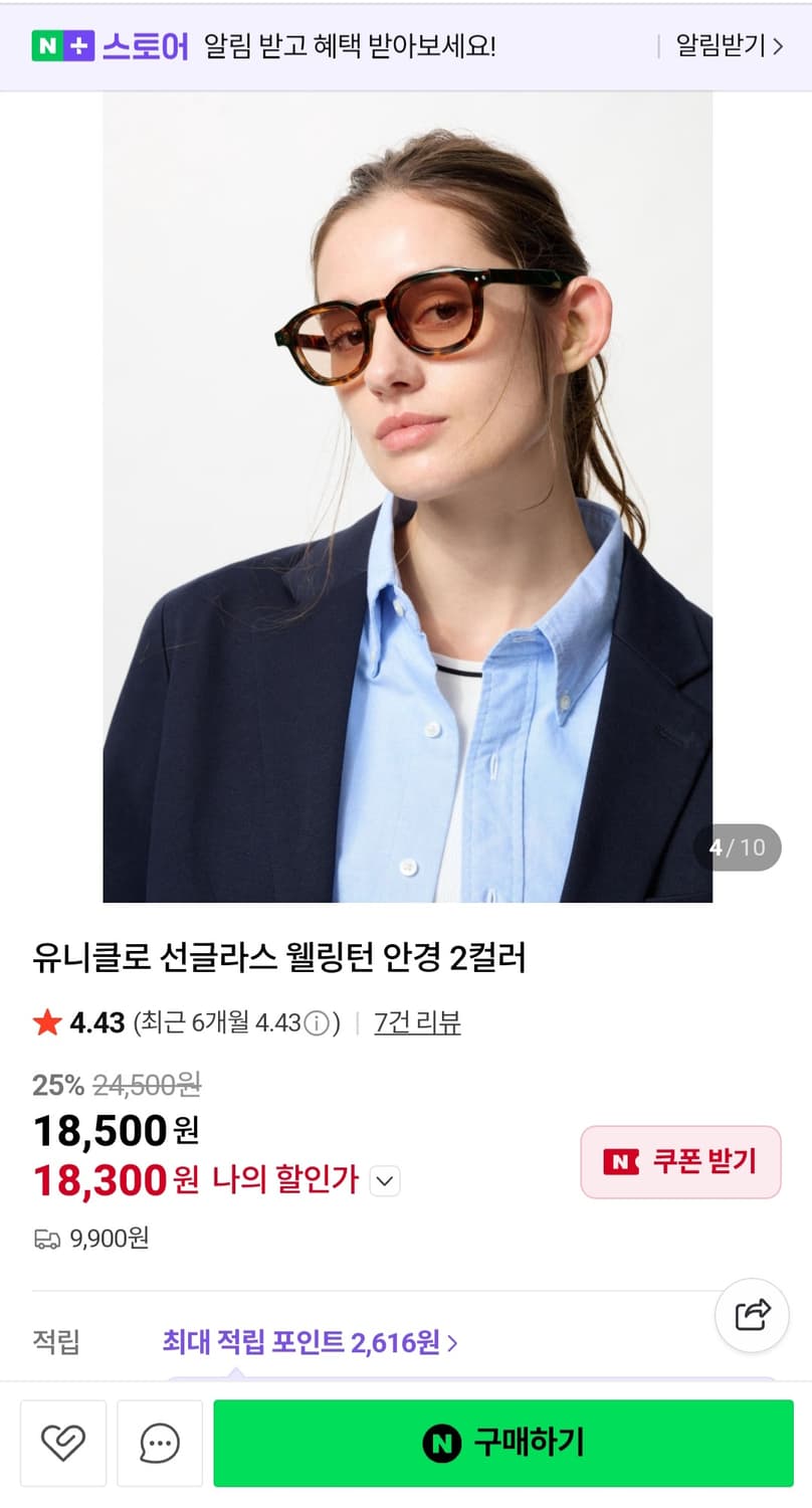 유니클로 웰링턴 레오파드 선글라스 상품이미지6