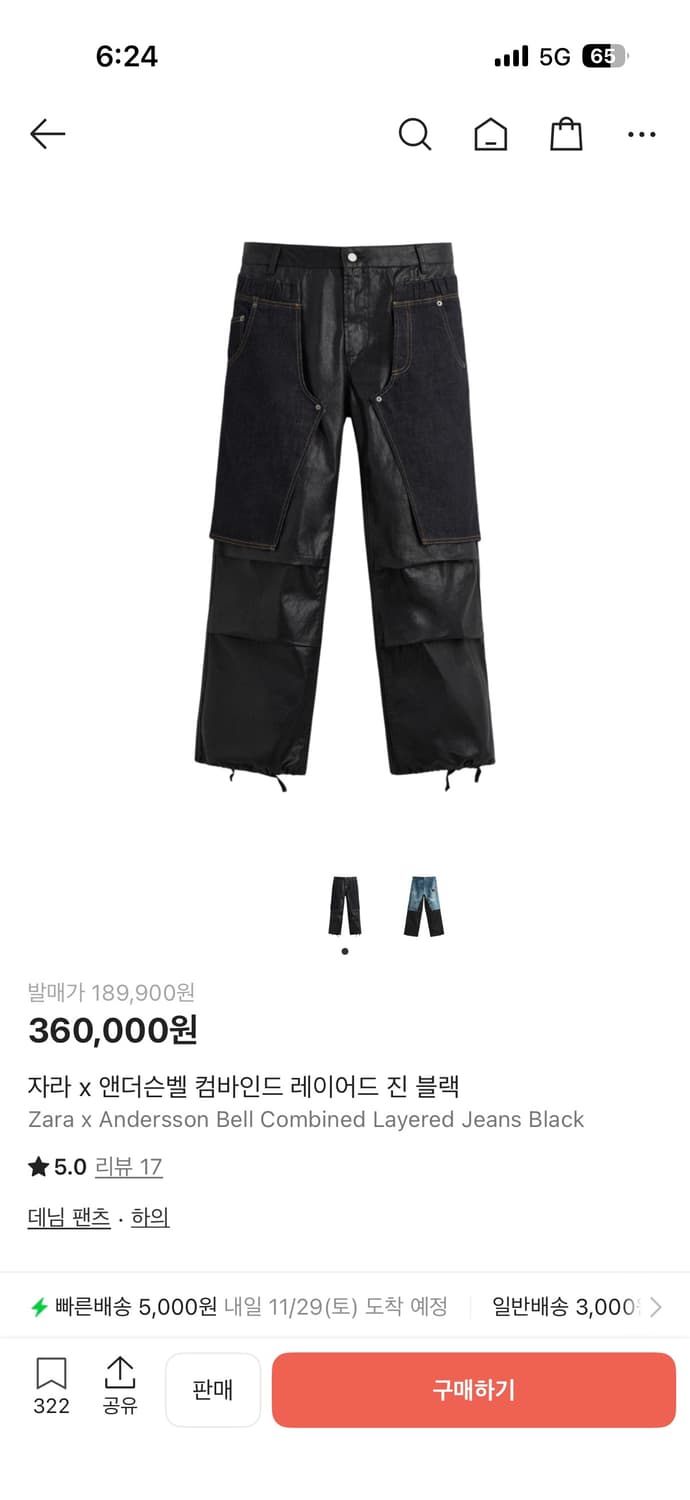 자라앤더슨벨 컴바인드 진 팝니다 상품이미지1