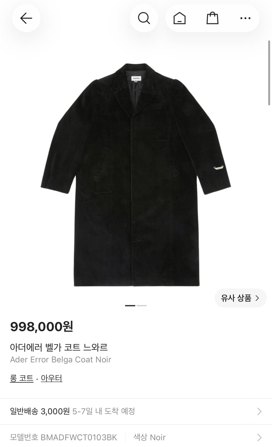 아더에러 벨가 코트 느와르 롱 코트 XL 상품이미지1