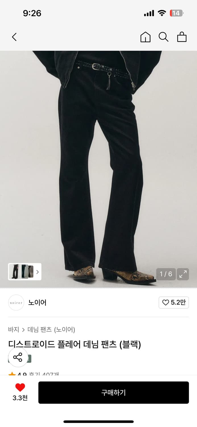 노이어 부츠컷 데님팬츠 블랙 상품이미지1