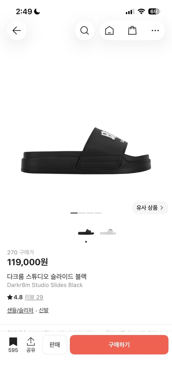 다크룸 슬라이드 블랙 270 상품이미지3