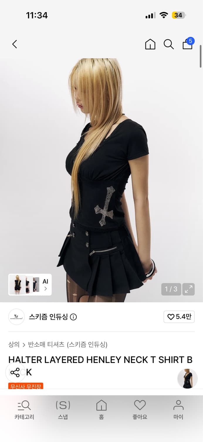스키즘 인듀싱 HALTER LAYERED HENLEY NECK T SHI 상품이미지1