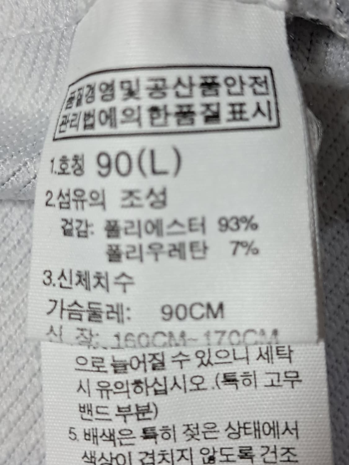 노스페이스 여성 트랙자켓 L 상품이미지9