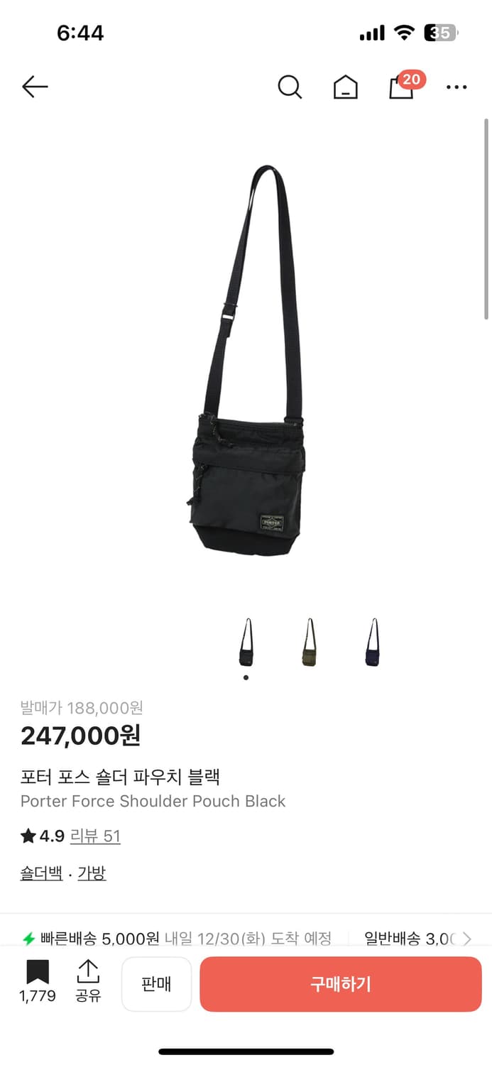 포터 포스 숄더 파우치 블랙 상품이미지1