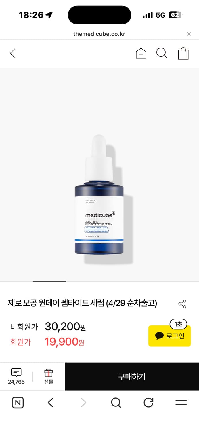 메디큐브 미니+세럼 상품이미지2