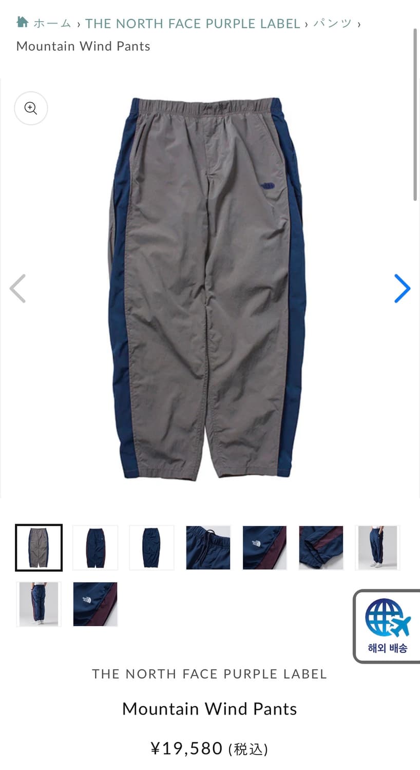 [34] 노스페이스 퍼플라벨 마운틴윈드 팬츠 상품이미지7