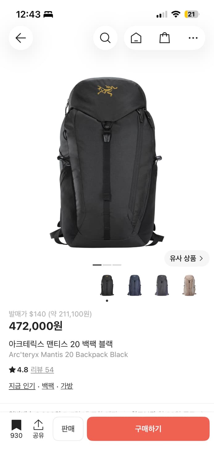 아크테릭스 맨티스 20 백팩 블랙  상품이미지1