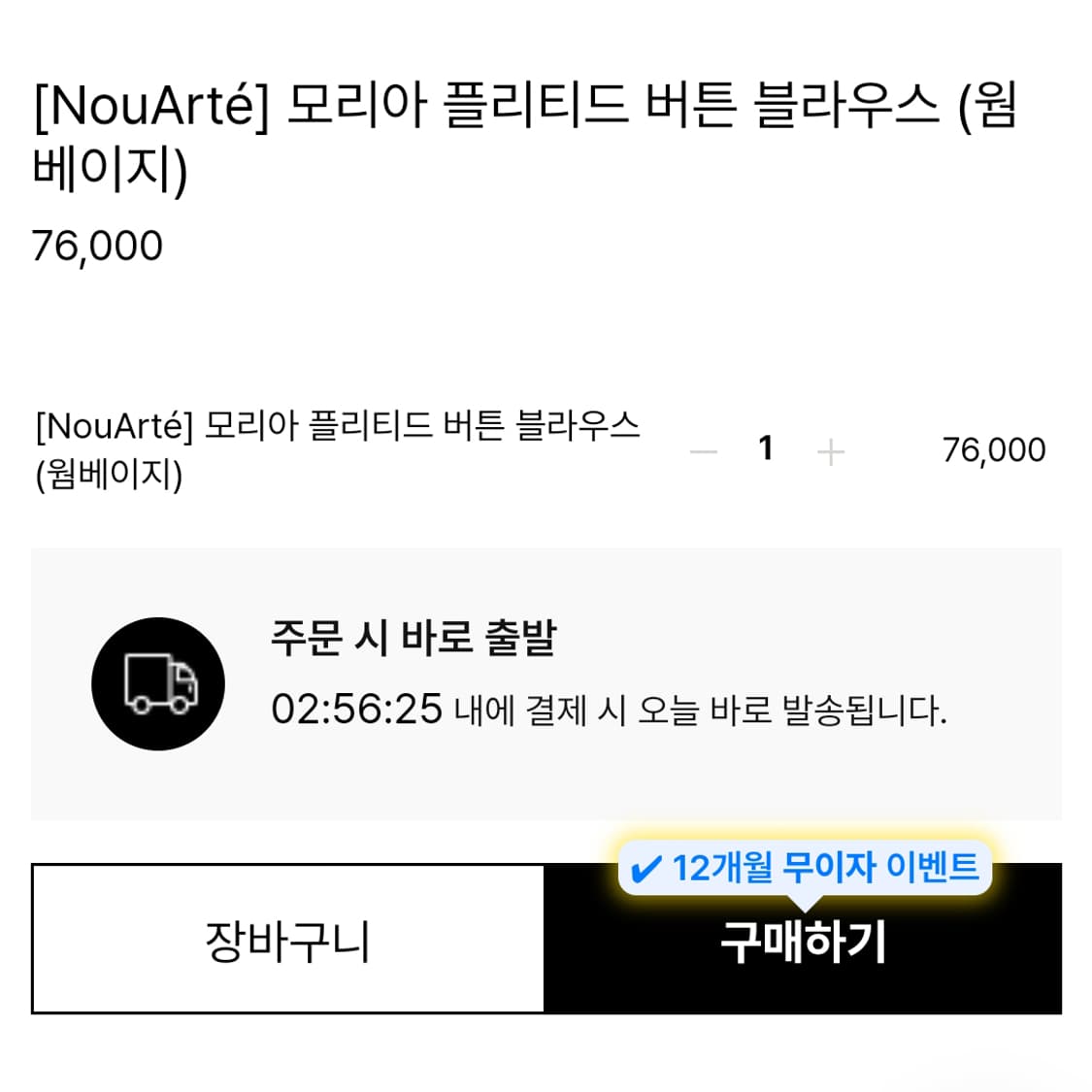 누아르테(NOUARTE) 모리아 플리티드 버튼 블라우스 55-66 상품이미지4