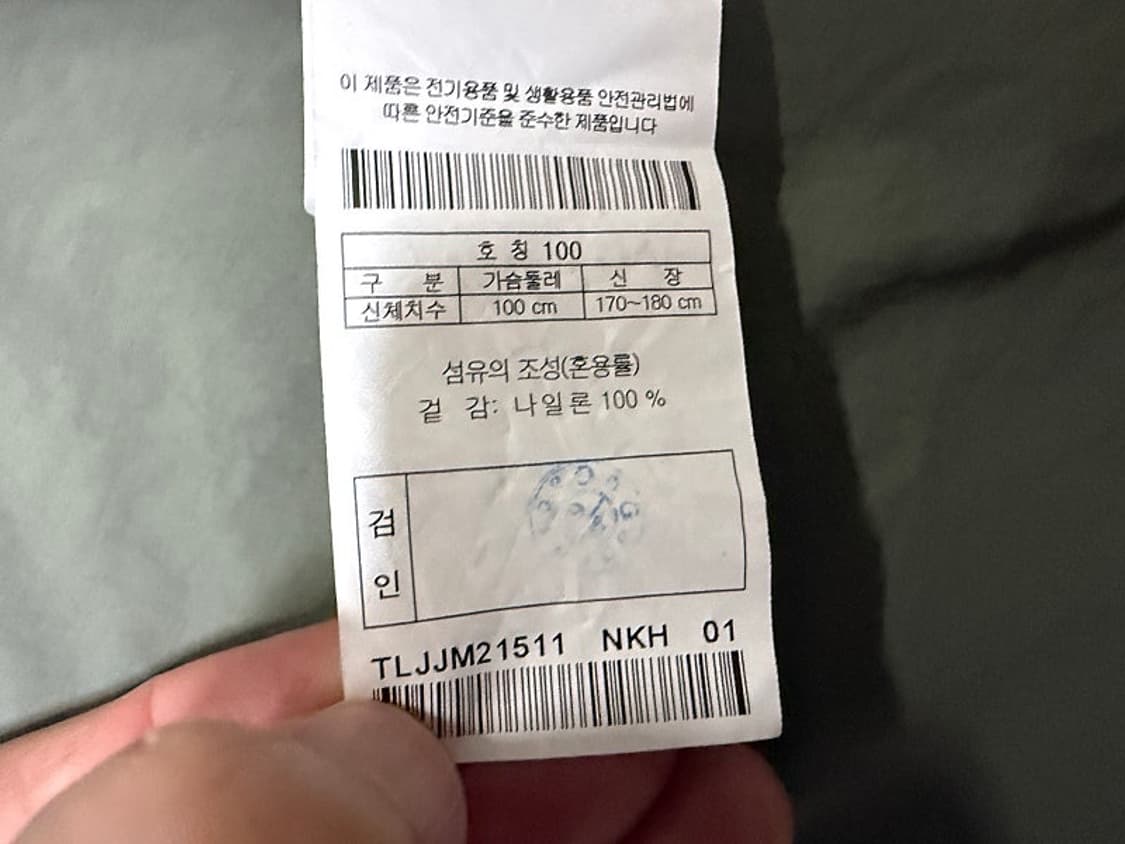 코오롱 스포츠 바람막이 등산자켓 남성용 105사이즈 상품이미지5