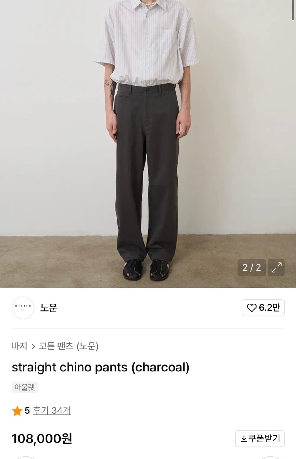 노운 스트레이트 치노팬츠 그레이 1 (32 전후) 상품이미지4