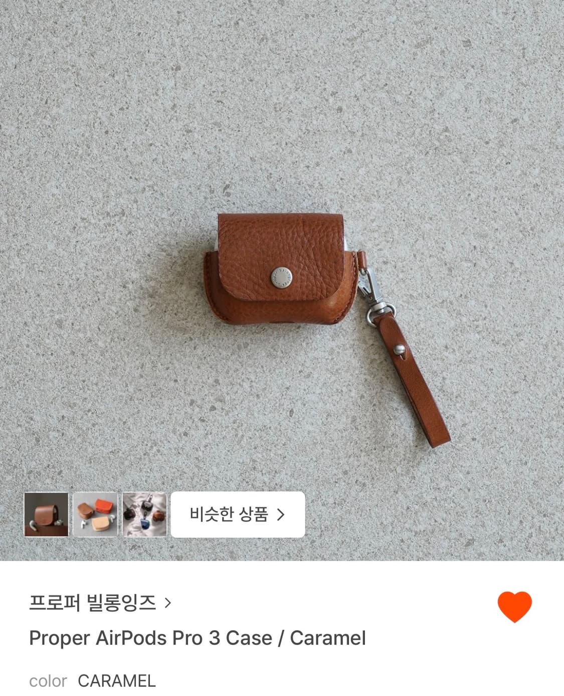 프로퍼빌롱잉즈 에어팟 프로3 케이스(+ 스트랩) 상품이미지1