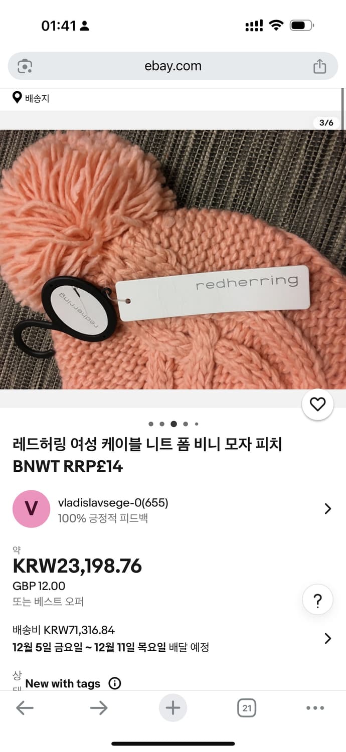 빈티지 redherring 퍼 군밤모자 상품이미지5