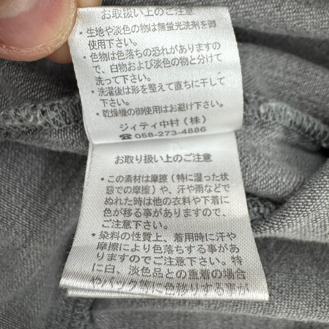 인더애틱 제팬 락 펑크 히스테릭맛 스톤워싱 셔츠 상품이미지9