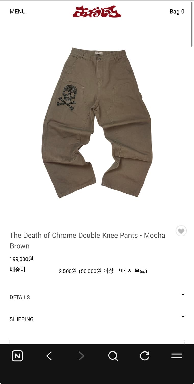 아오이로 데스오브크롬 더블니 팬츠 상품이미지1