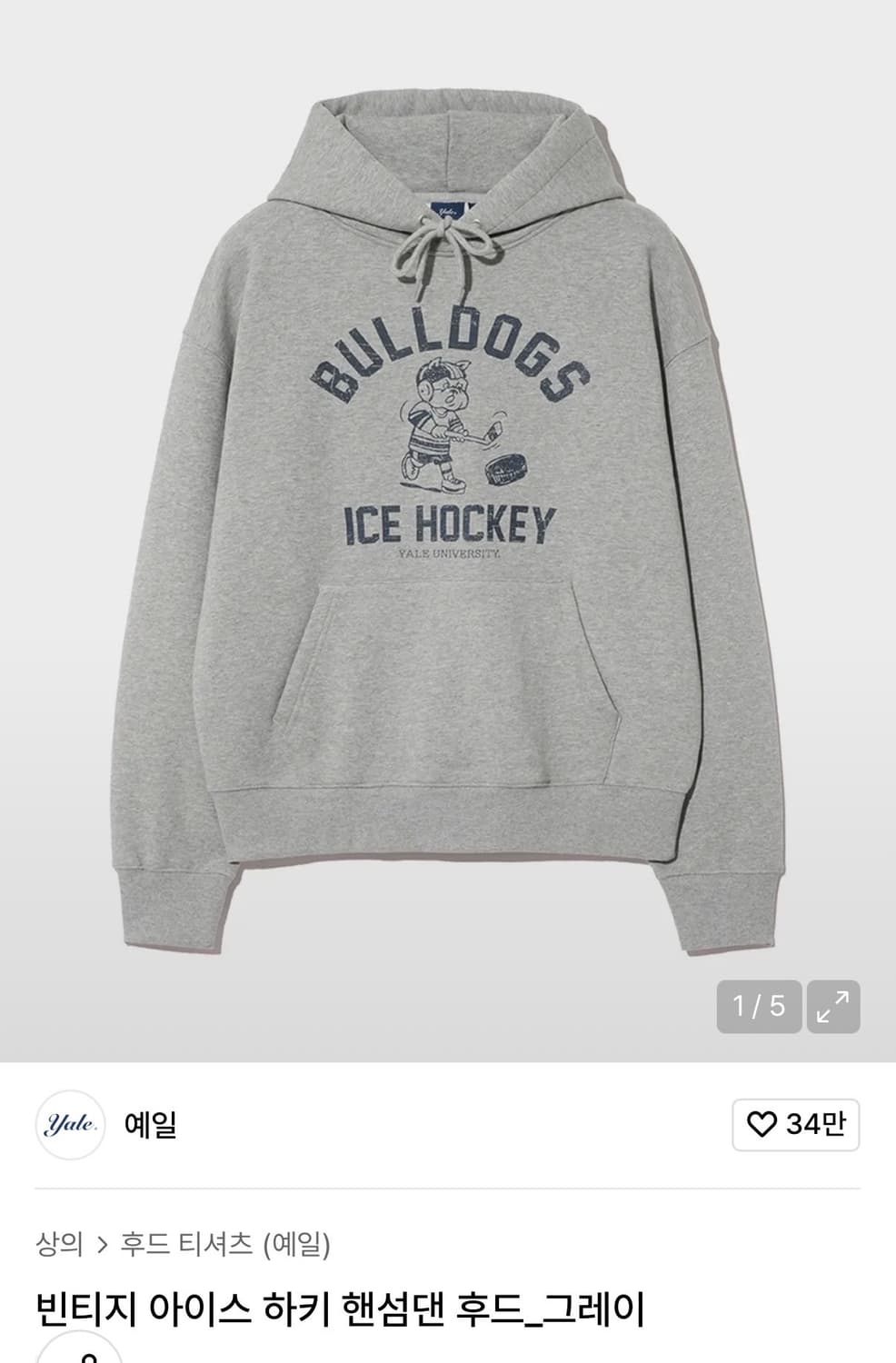 예일 불독 후드티 상품이미지1