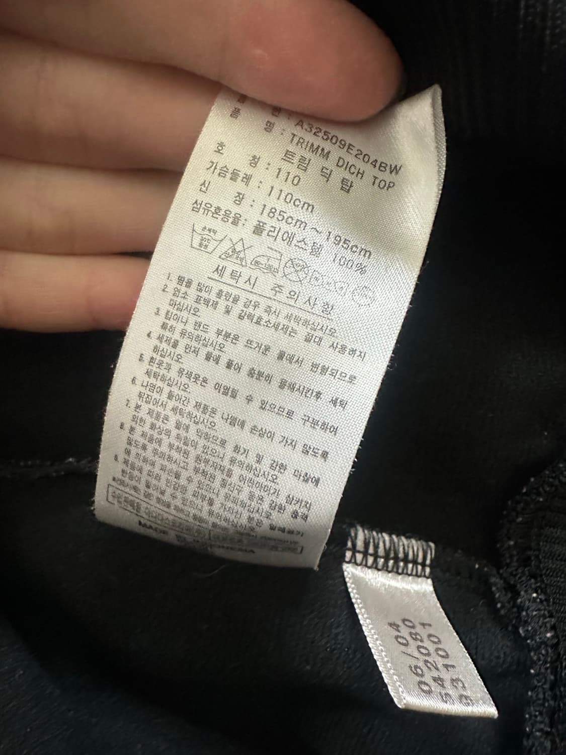 아디다스 한정판 트림딕 져지 상품이미지4