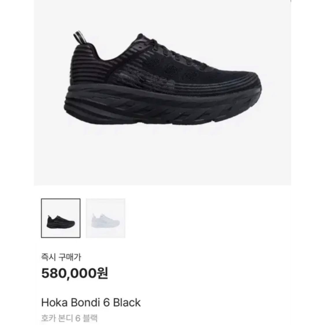 Hoka One One 호카 오네오네 본디 6 블랙 상품이미지2