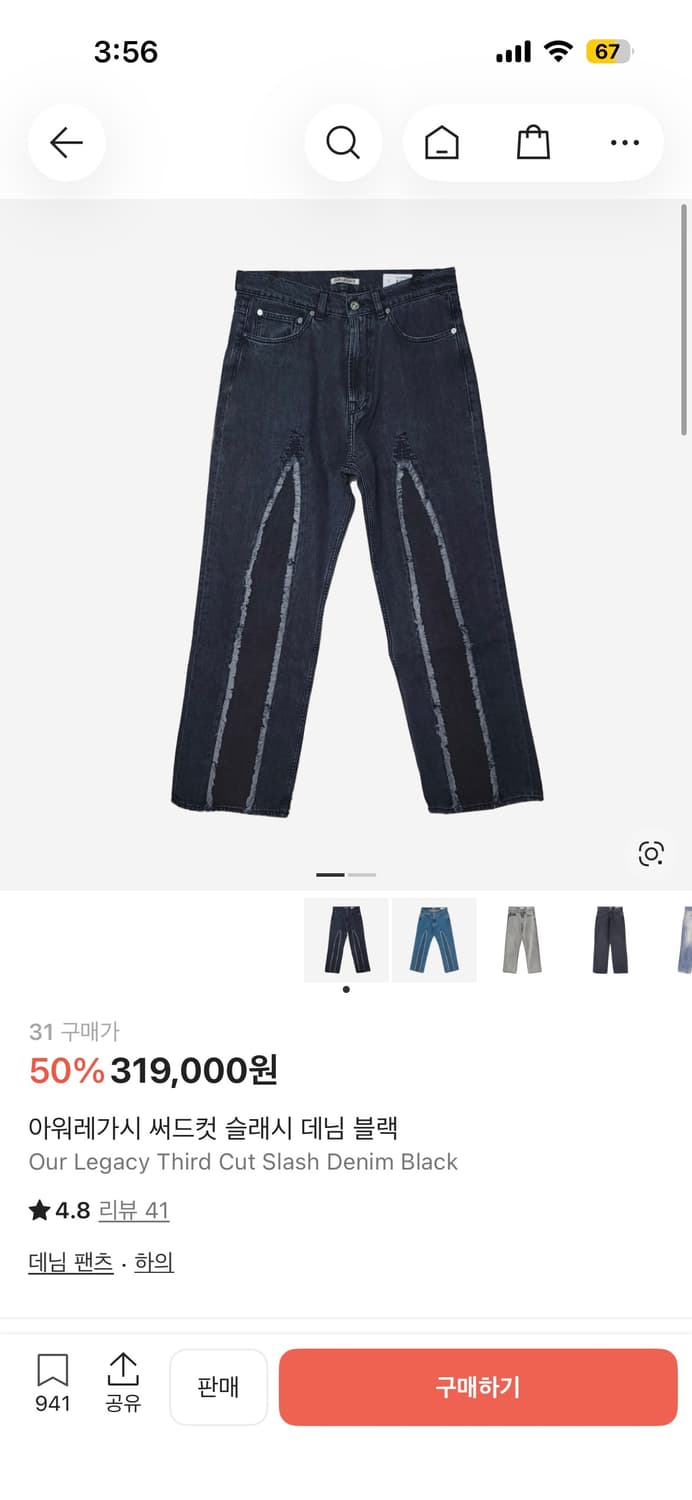 아워레가시 써드컷 슬래시 데님 블랙 31 상품이미지1