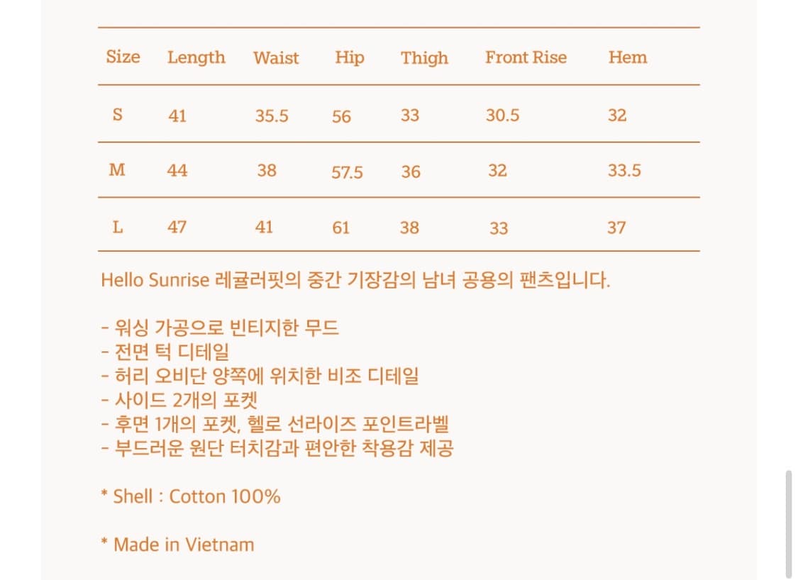 헬로썬라이즈 빈티지 숏팬츠 상품이미지3