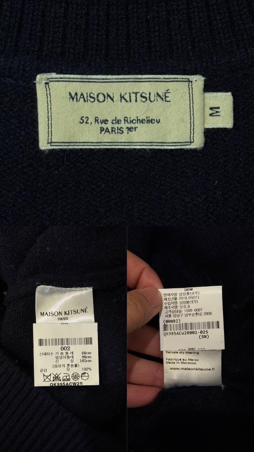 메종 키츠네 베이비 폭스 패치 가디건 상품이미지10