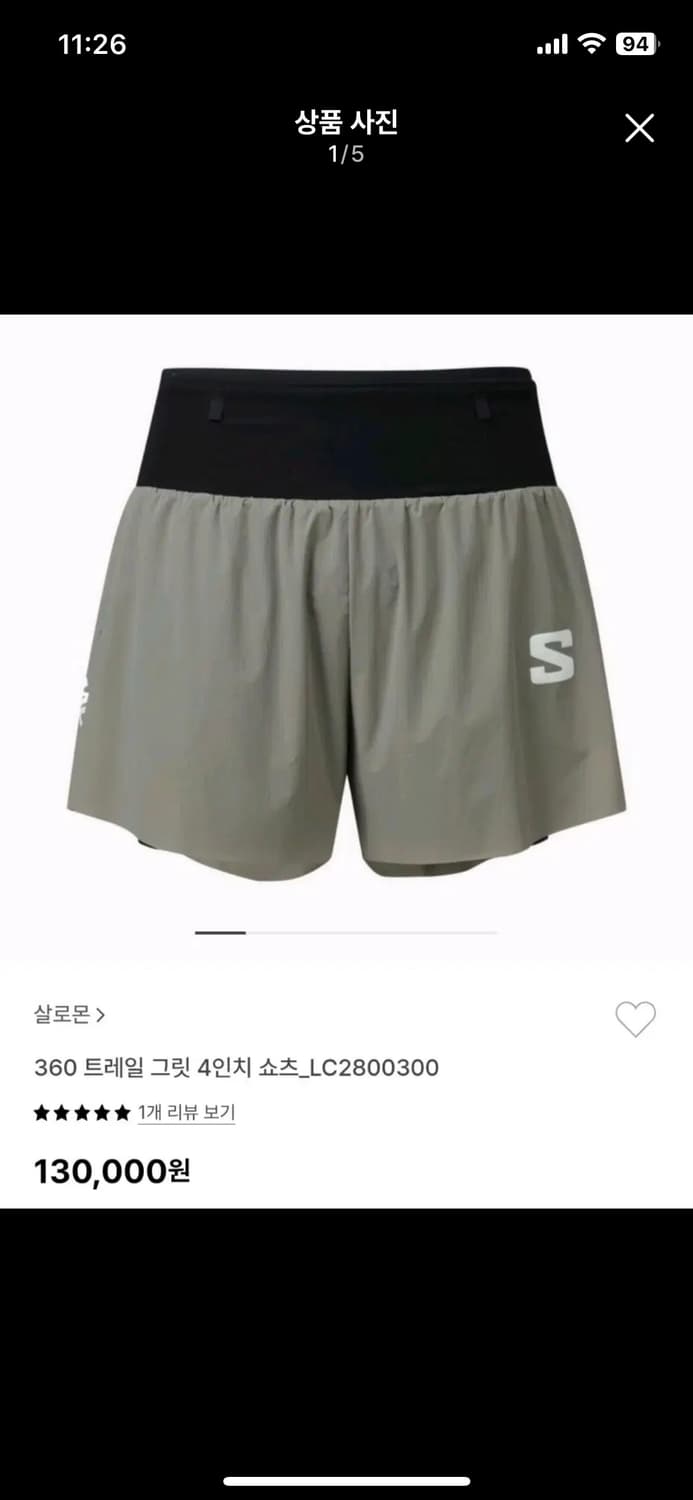 살로몬 트레일 4인치 쇼츠 xl 상품이미지3