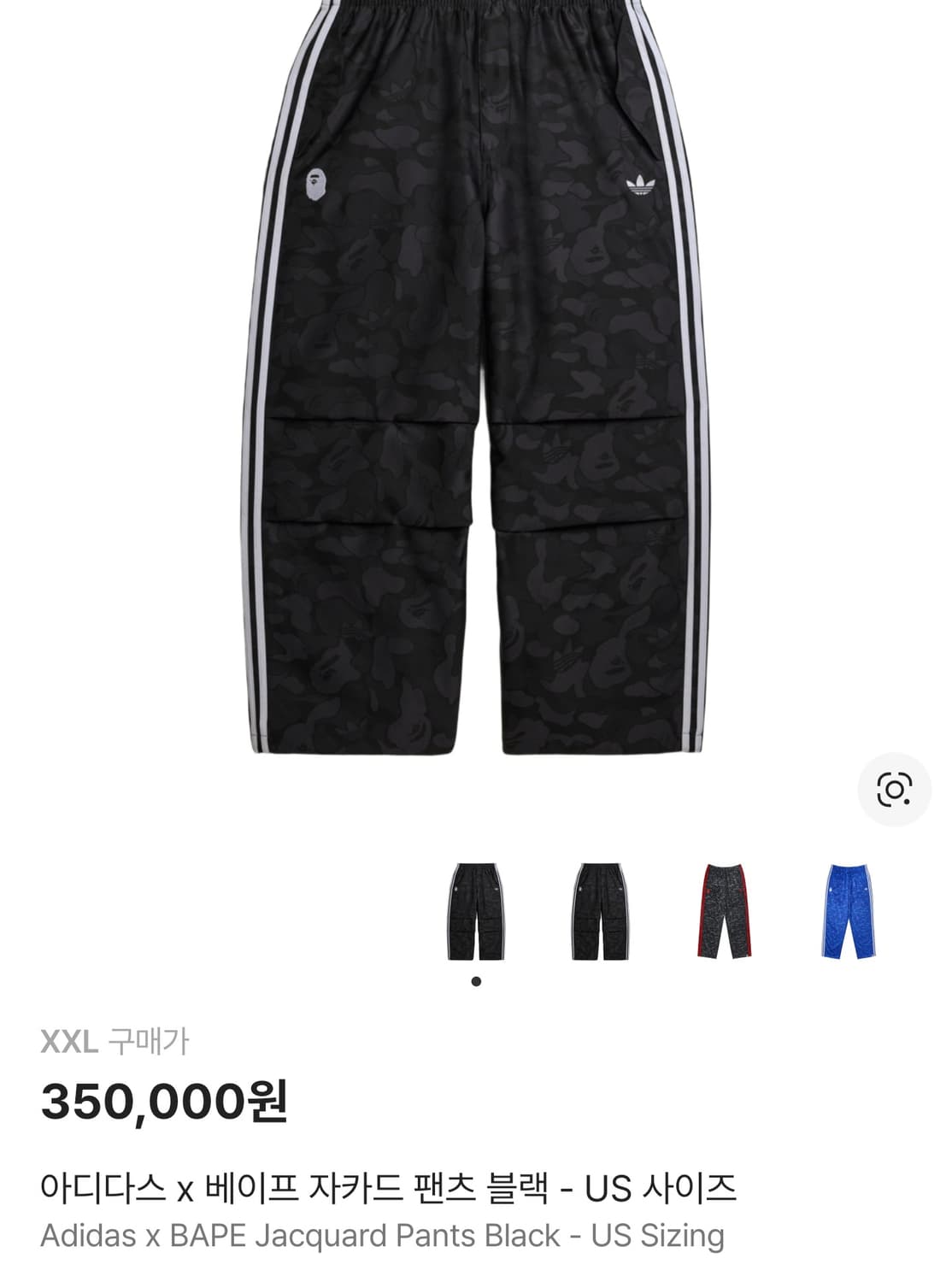 아디다스 x 베이프 자카드 팬츠 사이즈 교환 상품이미지1