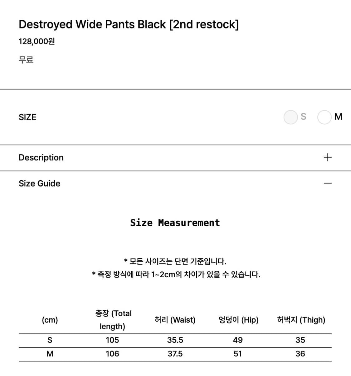 러프넥 디스트로이드 와이드 팬츠 블랙 M 사이즈 Destroyed Wid 상품이미지4