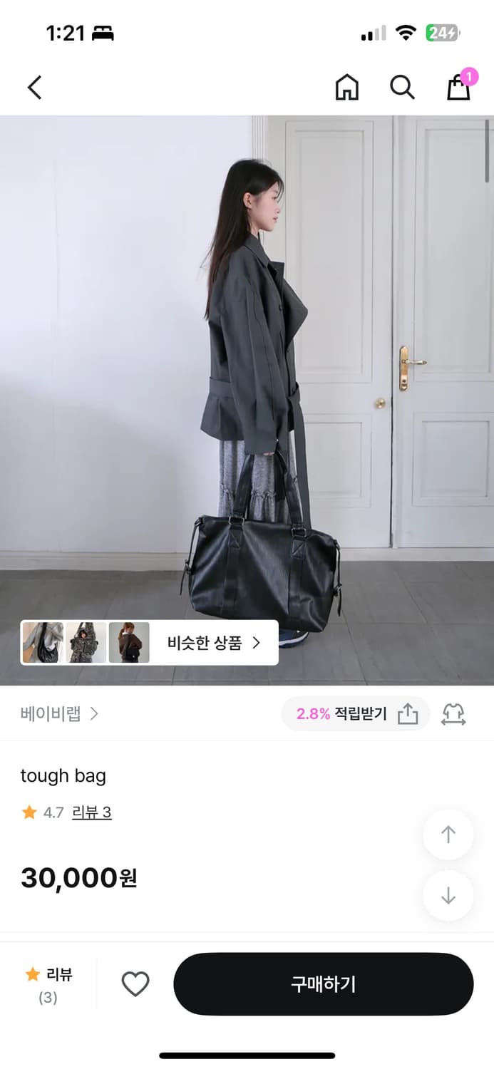 베이비랩 가방 상품이미지1