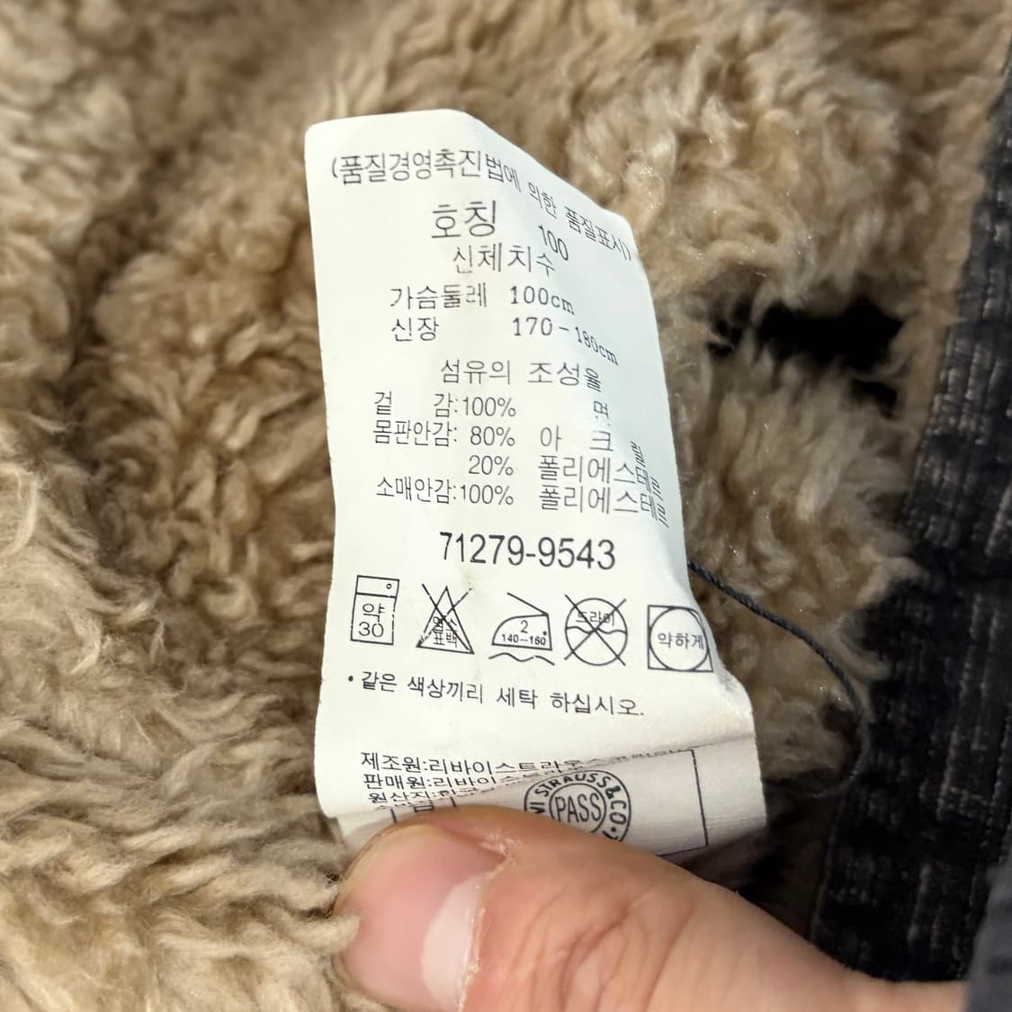 리바이스 코듀로이 쉐르파 자켓 상품이미지8