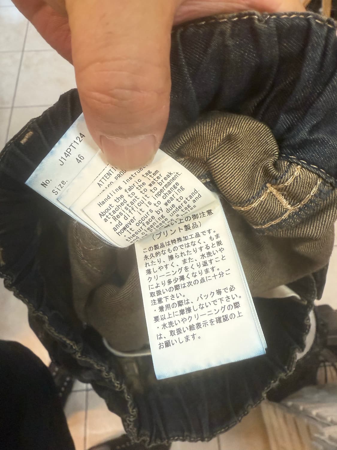 46/32/25ss 정품 미하라야스히로 스티커 데님 바지 팝니다 상품이미지7