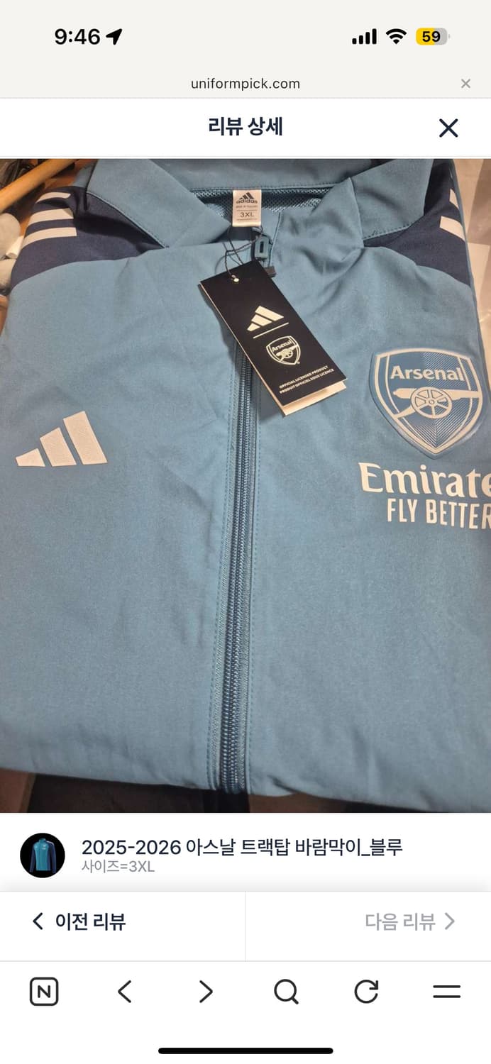 아스날 바람막이 트랙탑 상품이미지2