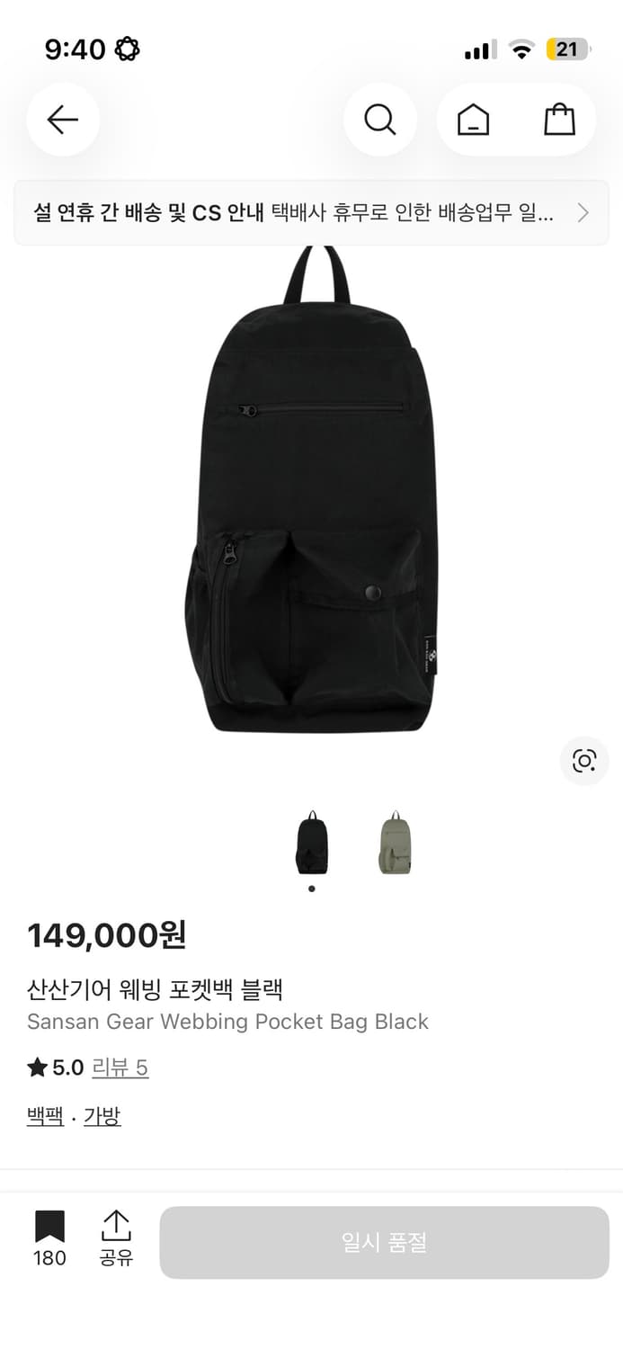 산산기어 백팩 삽니다!!! 상품이미지1