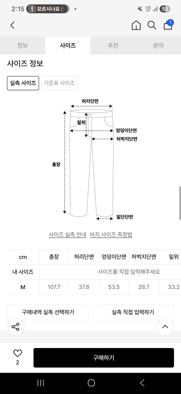 글랙 워싱 와이드 데님 팬츠 M 새상품 상품이미지4