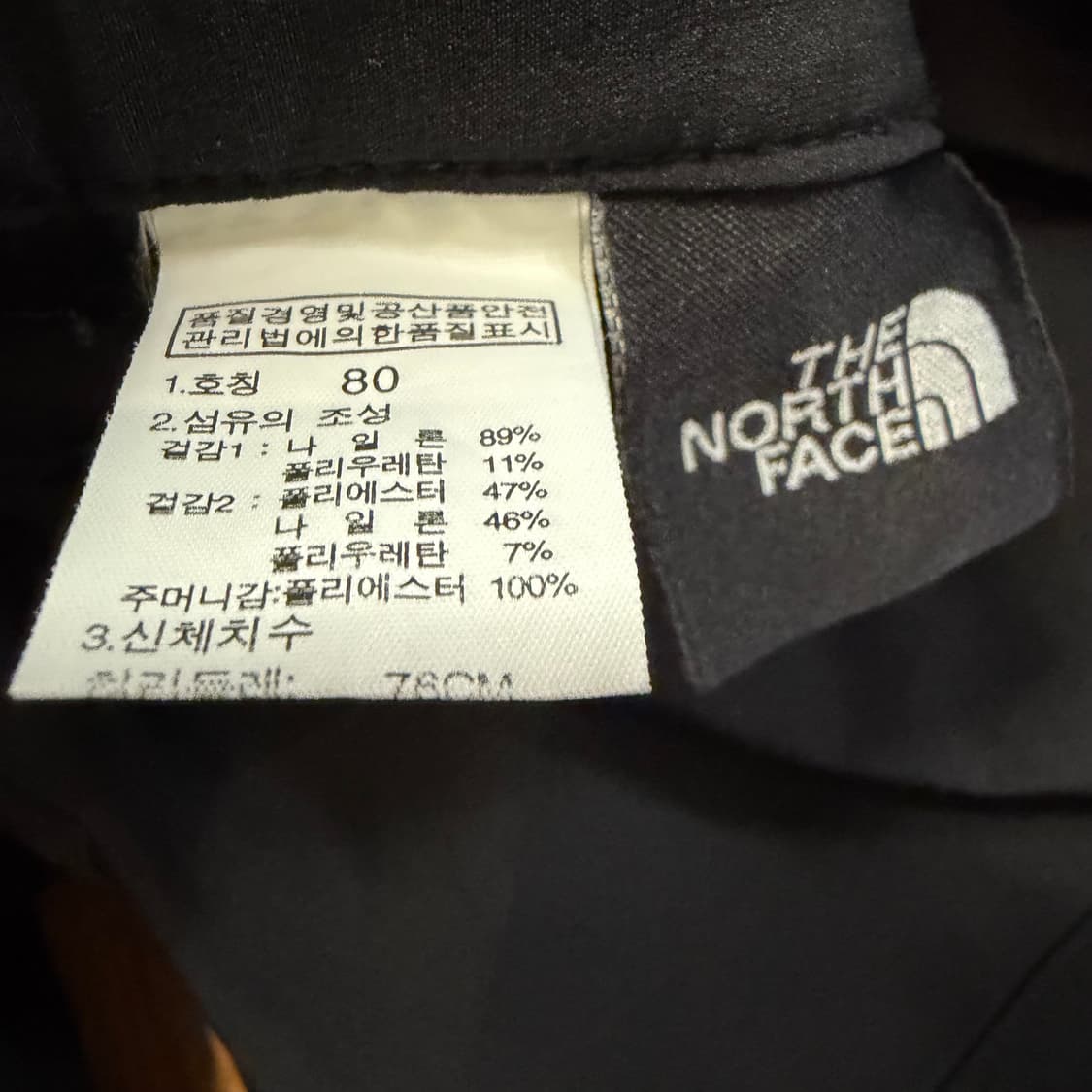 TNF 노스페이스 스트레이트 핏 트래킹 팬츠 상품이미지2