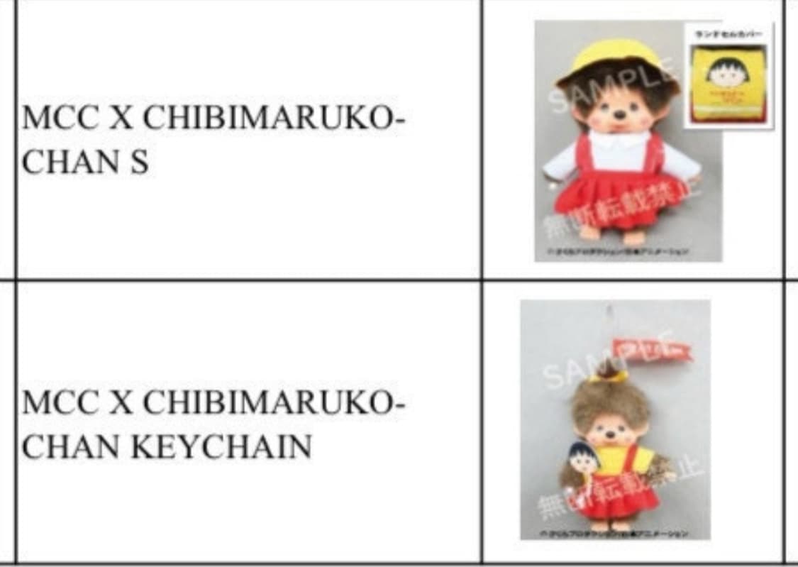 마루코 몬치치 예약받습니다 상품이미지1