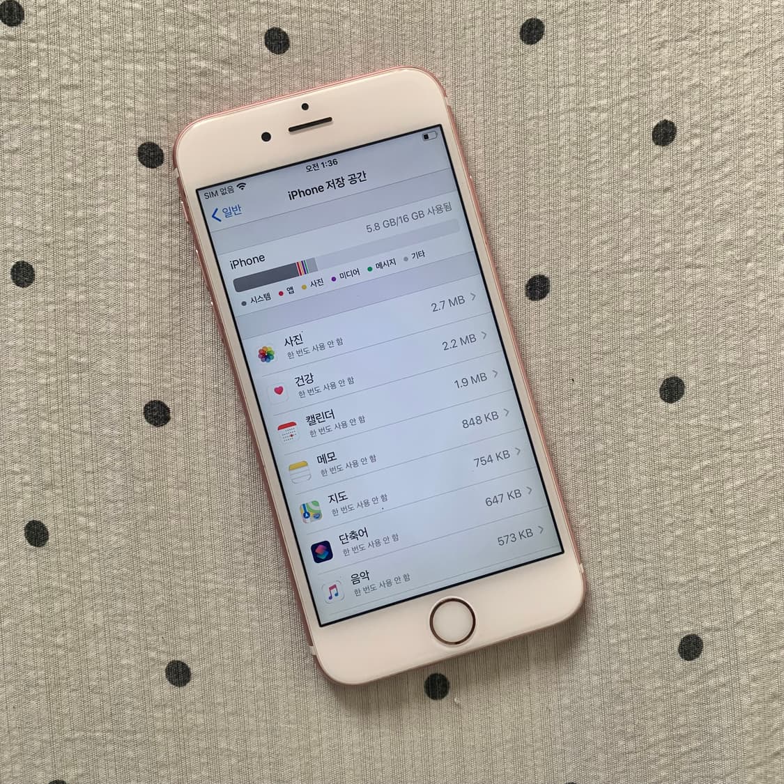 아이폰6s 16GB 카메라무음 상품이미지6