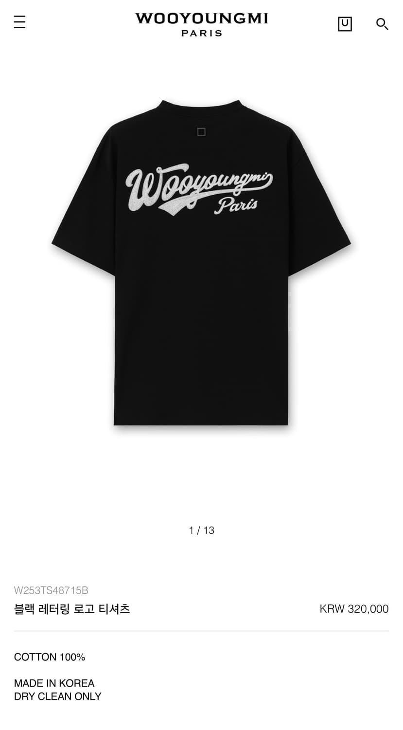 [새제품] 우영미 25fw 블랙 레터링 로고 반팔티 48 상품이미지1