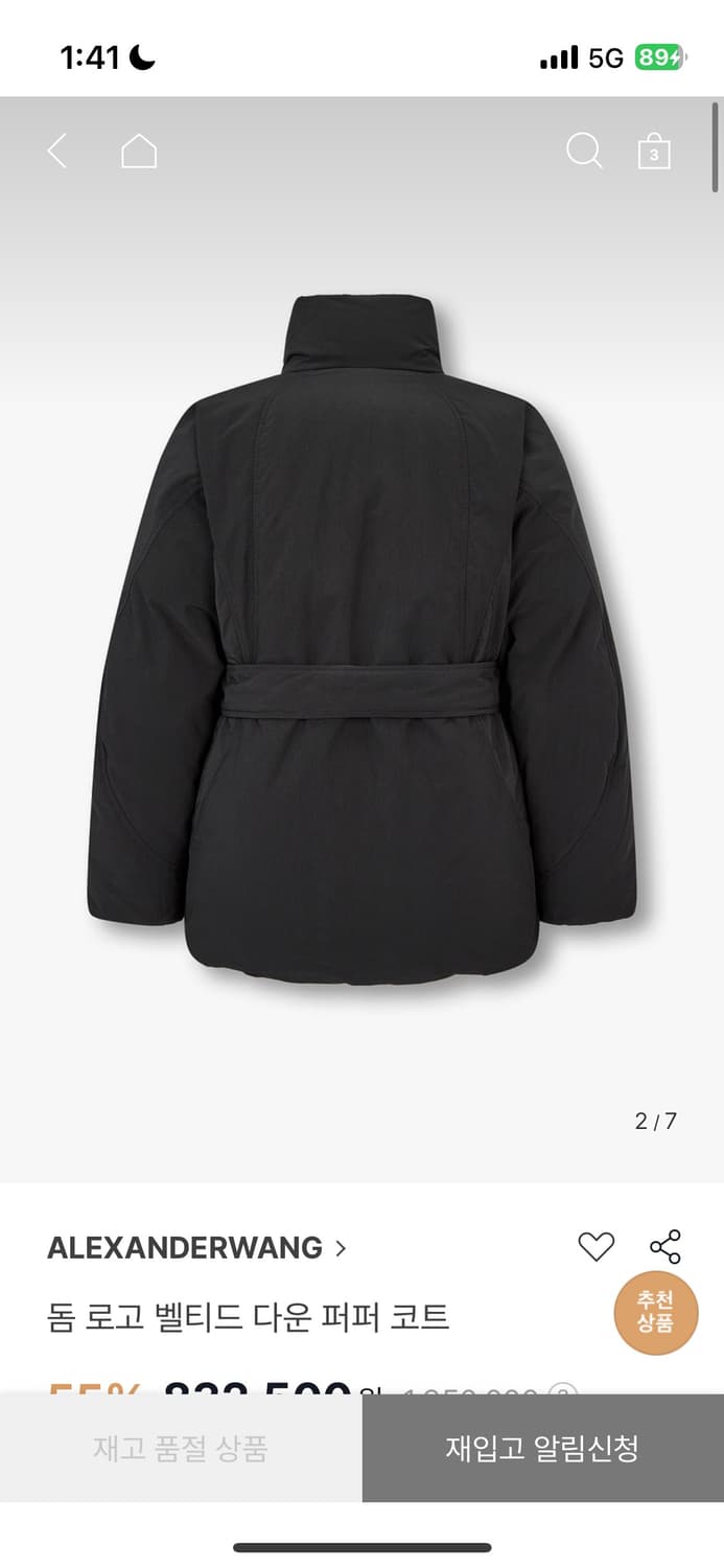 알렉산더왕 돔 로고 벨티드 다운 퍼퍼 코트 패딩 (새상품) 상품이미지2