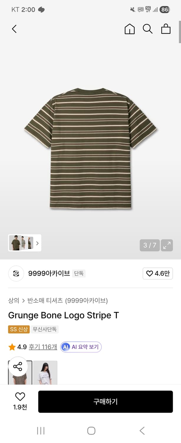 9999아카이브 상품이미지2