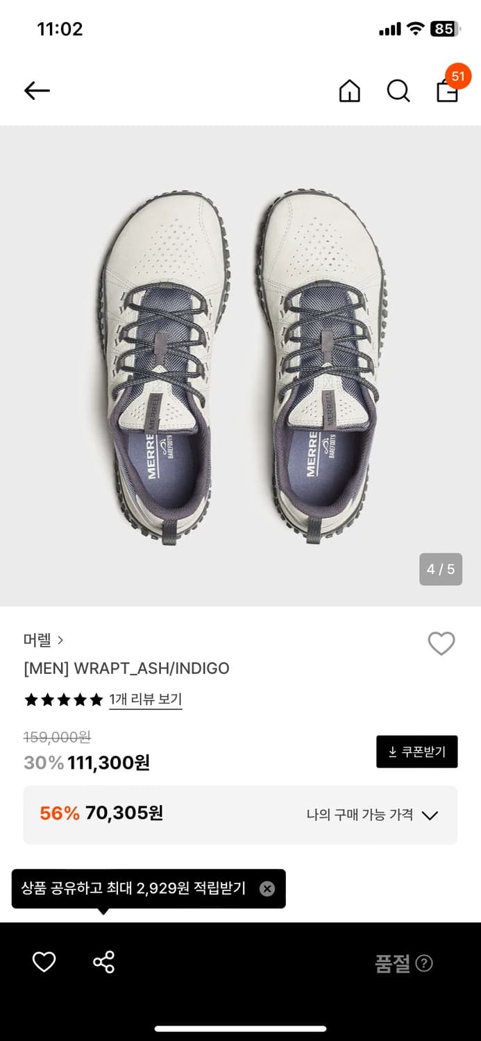 새상품) 머렐 WRAPT_ash/indigo 상품이미지4