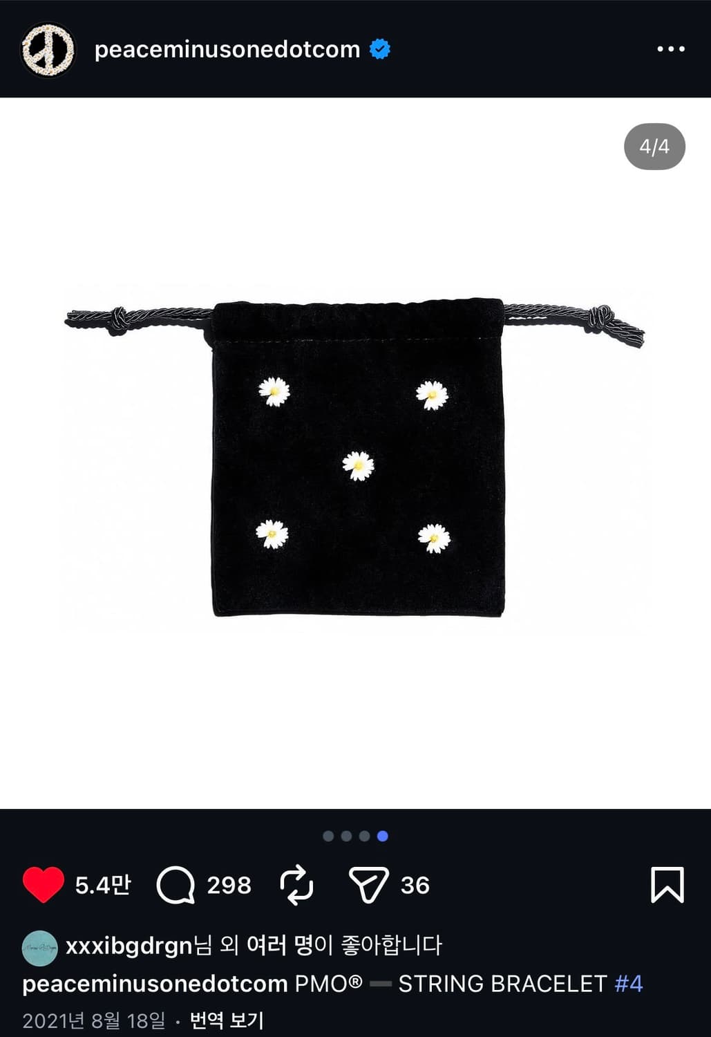 PMO STRING BRACELET #4(상점필독) 상품이미지4