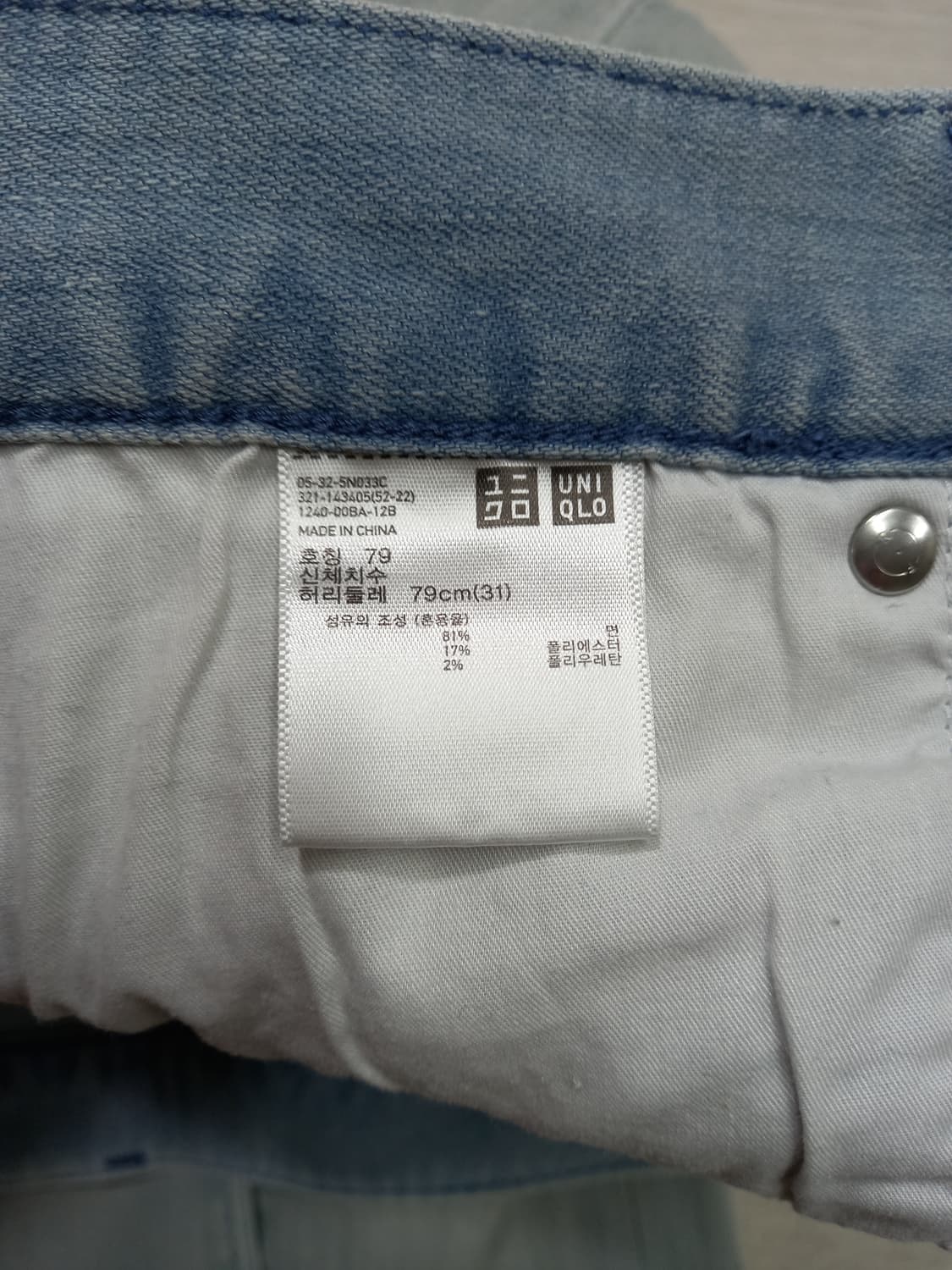 32 유니끌로 스판 슬림일자진 연청 32-359 상품이미지7