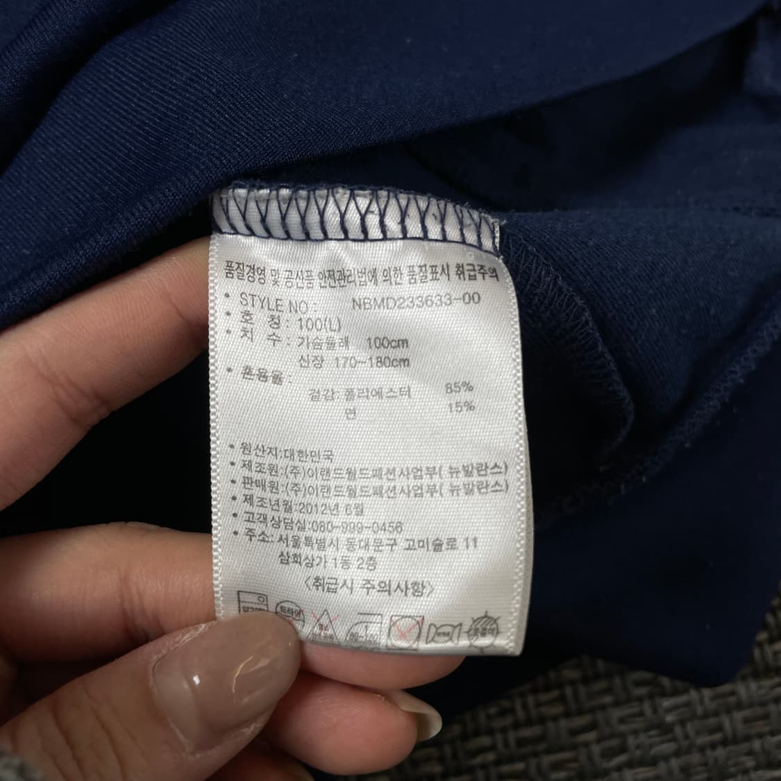 뉴발란스 블루 트랙탑 져지 100 상품이미지5