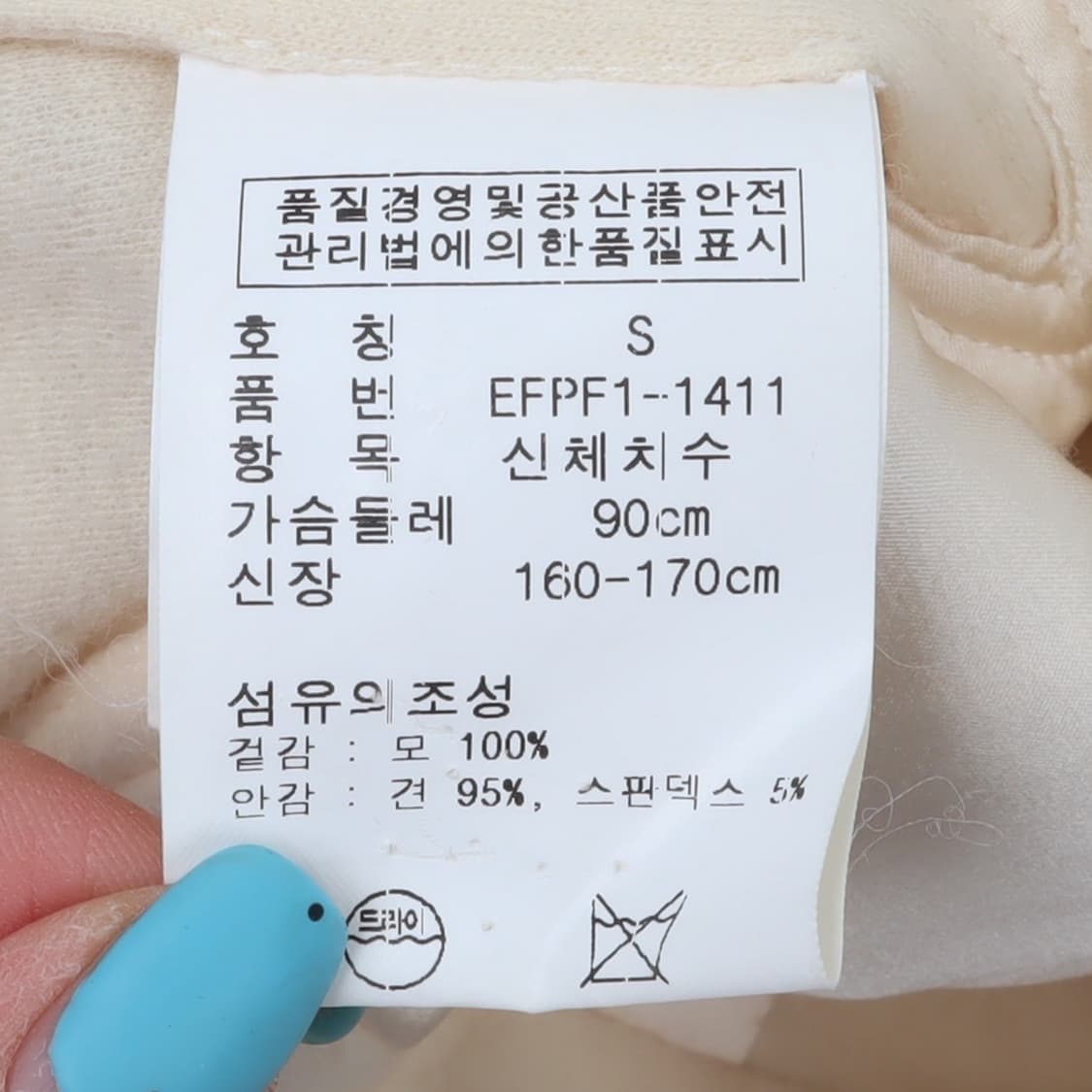 폴로 랄프로렌 아이보리 울 실크 크롭 자켓 상품이미지9