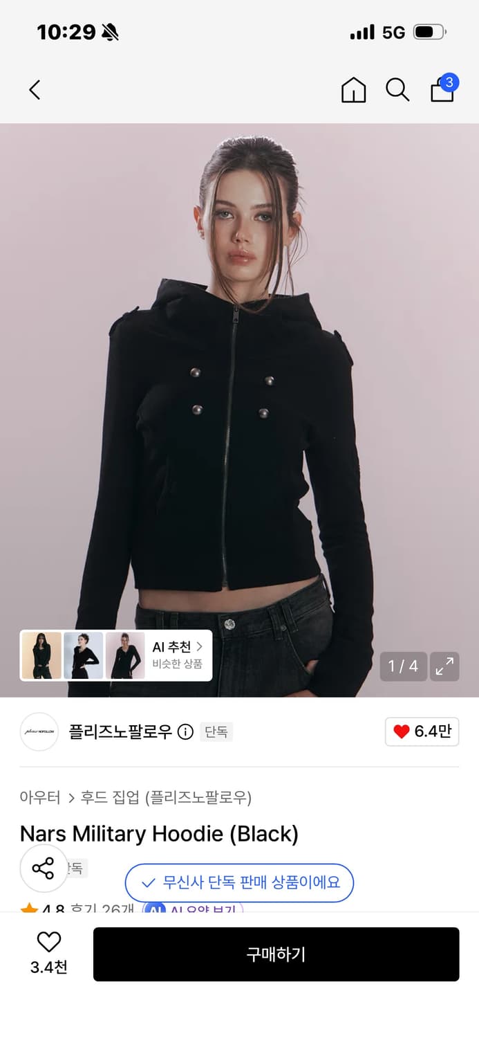 플노팔 나스 후드집업 상품이미지1