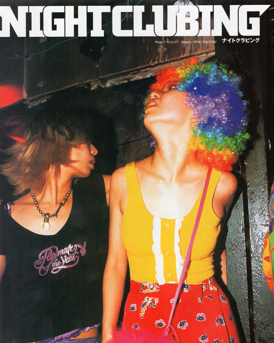 카지카지 2001년 4월호 간사이 패션잡지 일본잡지 해외잡지 상품이미지7