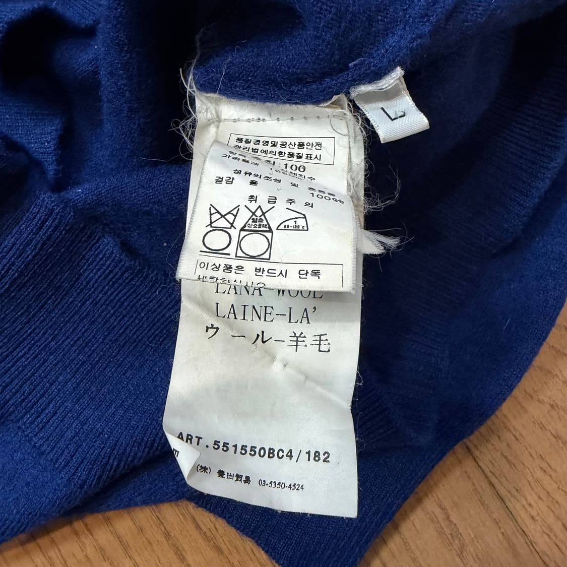 Stone island 블루 크루넥 울 니트 상품이미지5